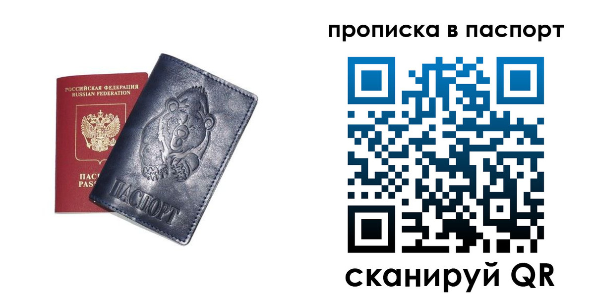 временная регистрация госуслуги в Отрадном
