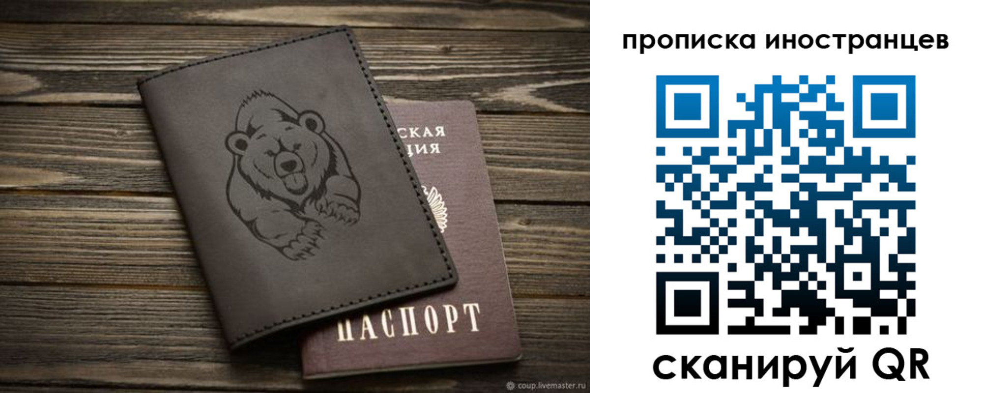 прописка ребенка в Отрадном