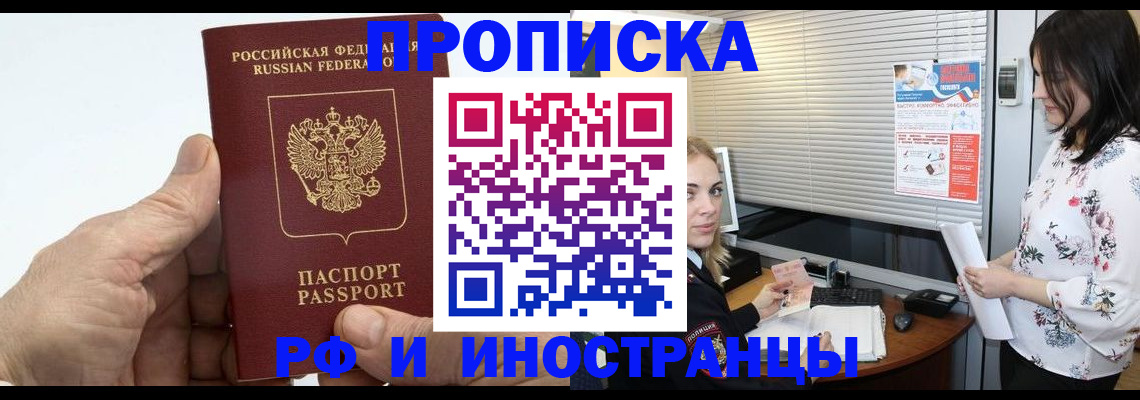 временная регистрация гарантия в Отрадном